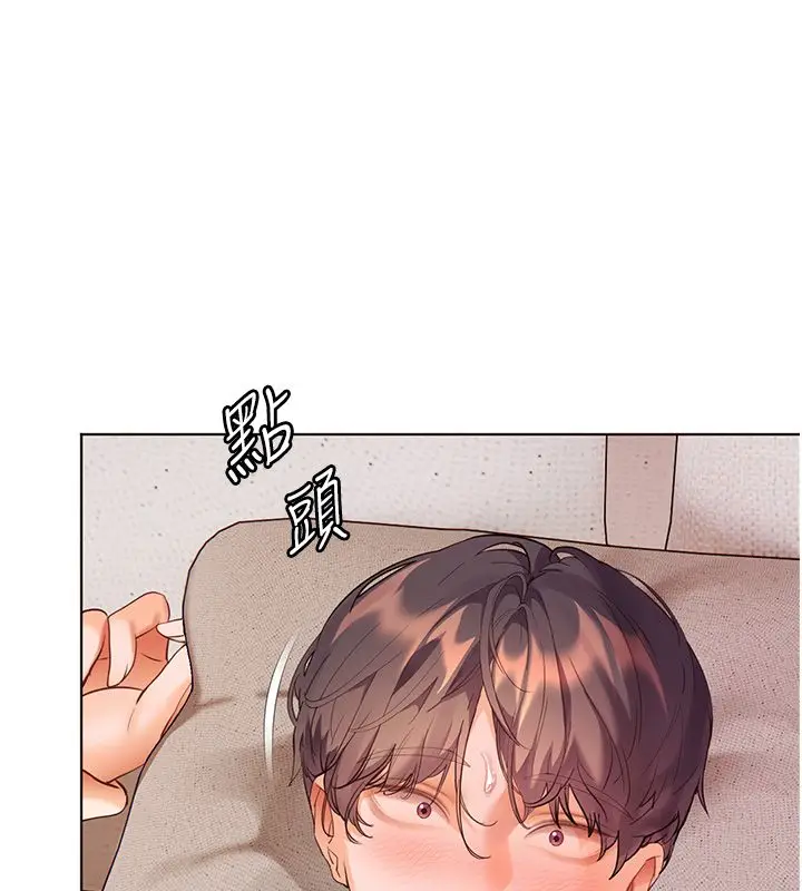 漫画《老师的亲密指导》第105话第27张图