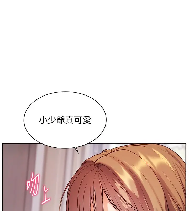 漫画《老师的亲密指导》第105话第31张图