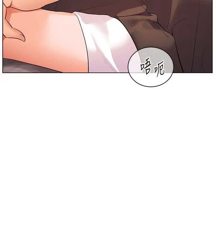 漫画《老师的亲密指导》第105话第33张图