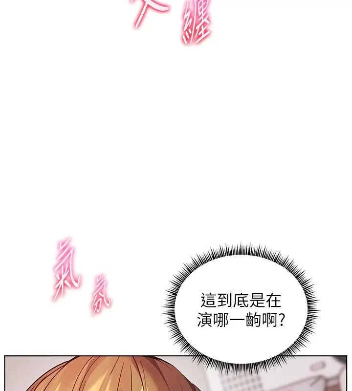 漫画《老师的亲密指导》第105话第35张图