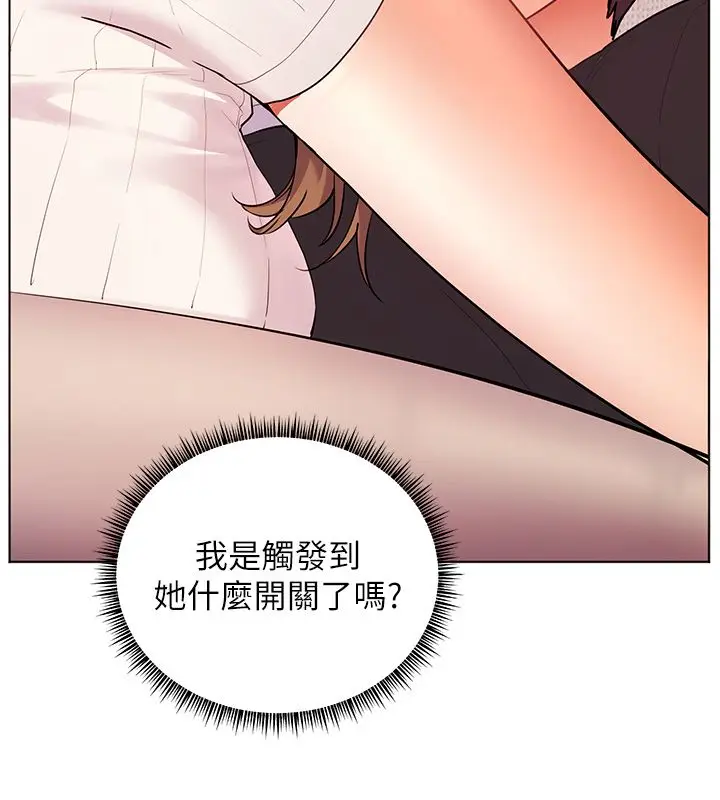 漫画《老师的亲密指导》第105话第37张图