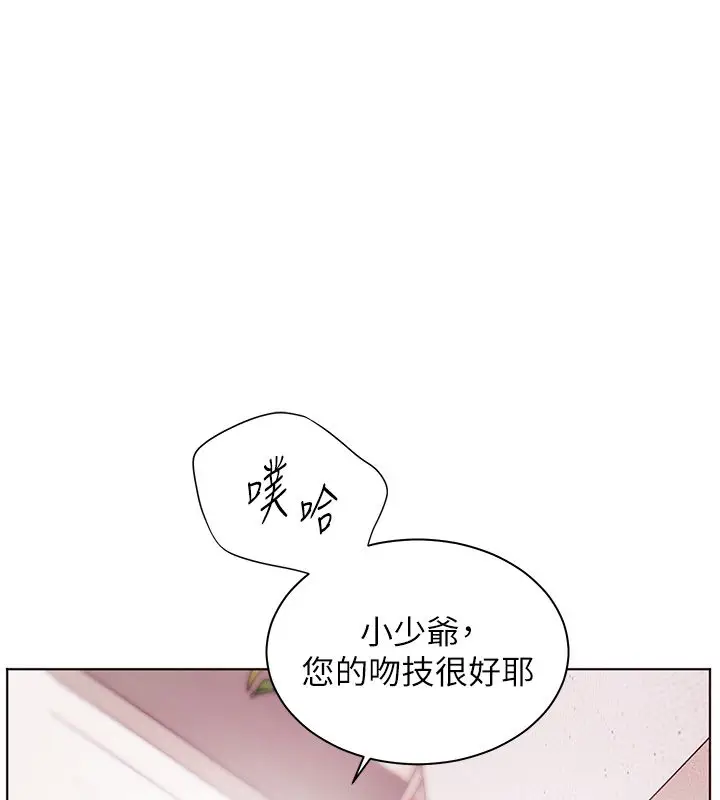 漫画《老师的亲密指导》第105话第42张图