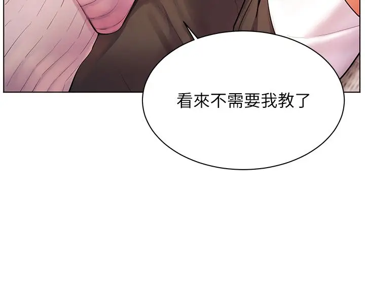 漫画《老师的亲密指导》第105话第44张图