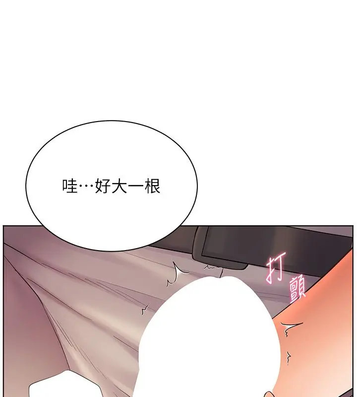 漫画《老师的亲密指导》第105话第54张图