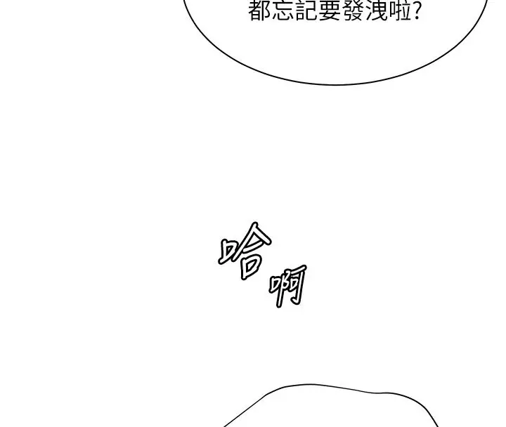 漫画《老师的亲密指导》第105话第56张图
