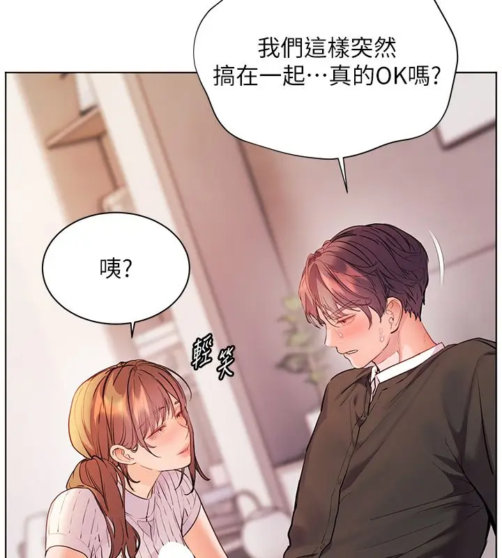 漫画《老师的亲密指导》第105话第57张图