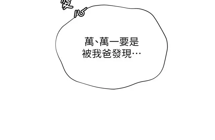 漫画《老师的亲密指导》第105话第59张图
