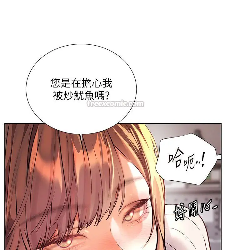 漫画《老师的亲密指导》第105话第60张图