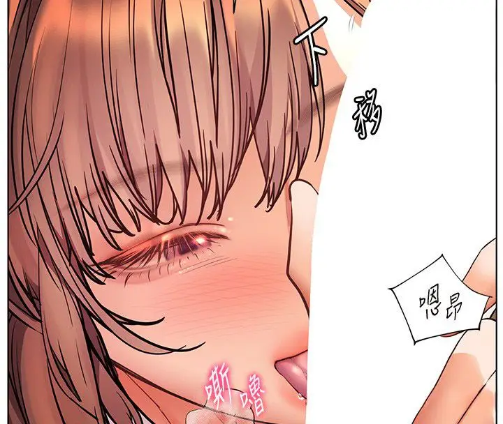 漫画《老师的亲密指导》第105话第63张图