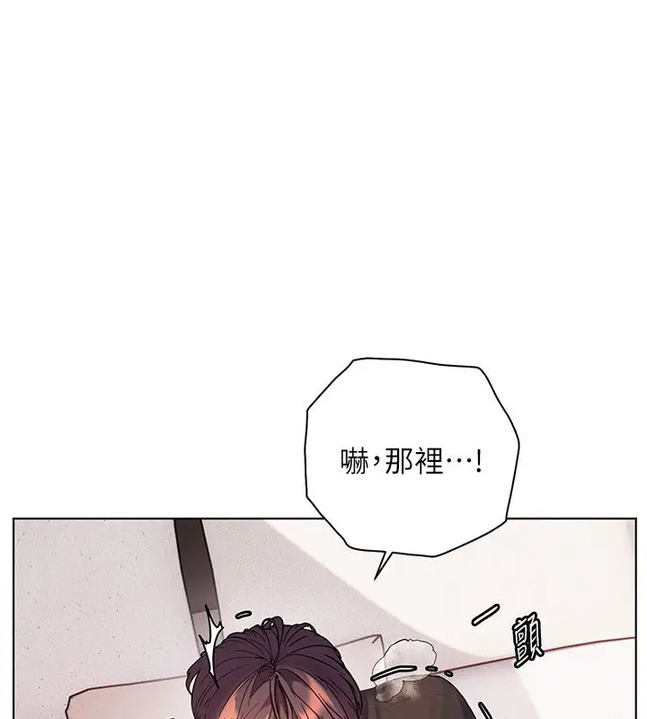 漫画《老师的亲密指导》第105话第66张图