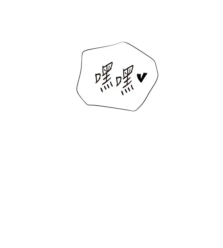 漫画《老师的亲密指导》第105话第7张图