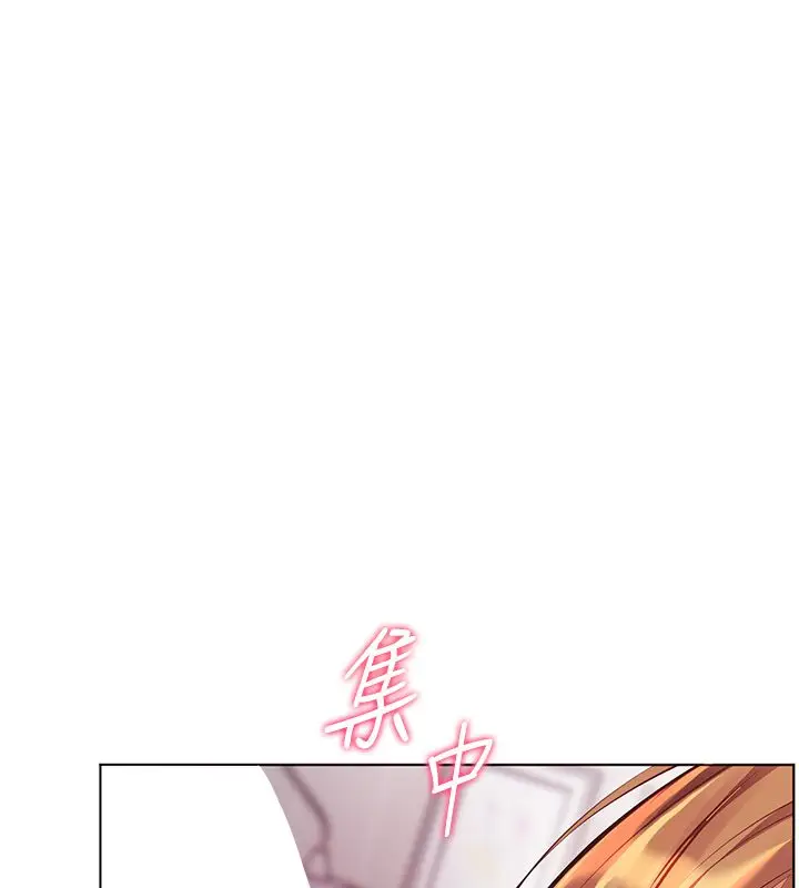 漫画《老师的亲密指导》第105话第73张图