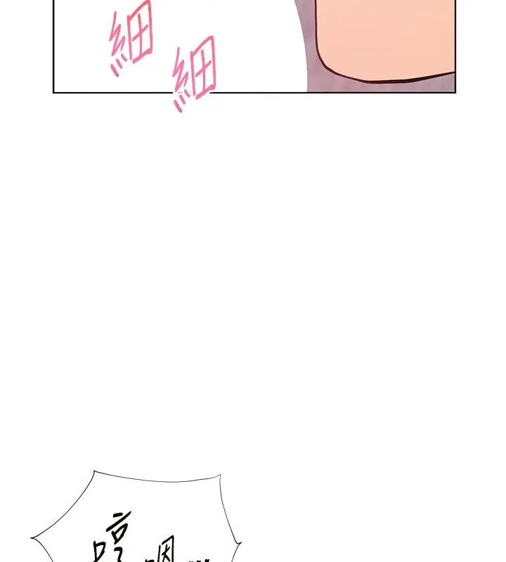 漫画《老师的亲密指导》第105话第77张图