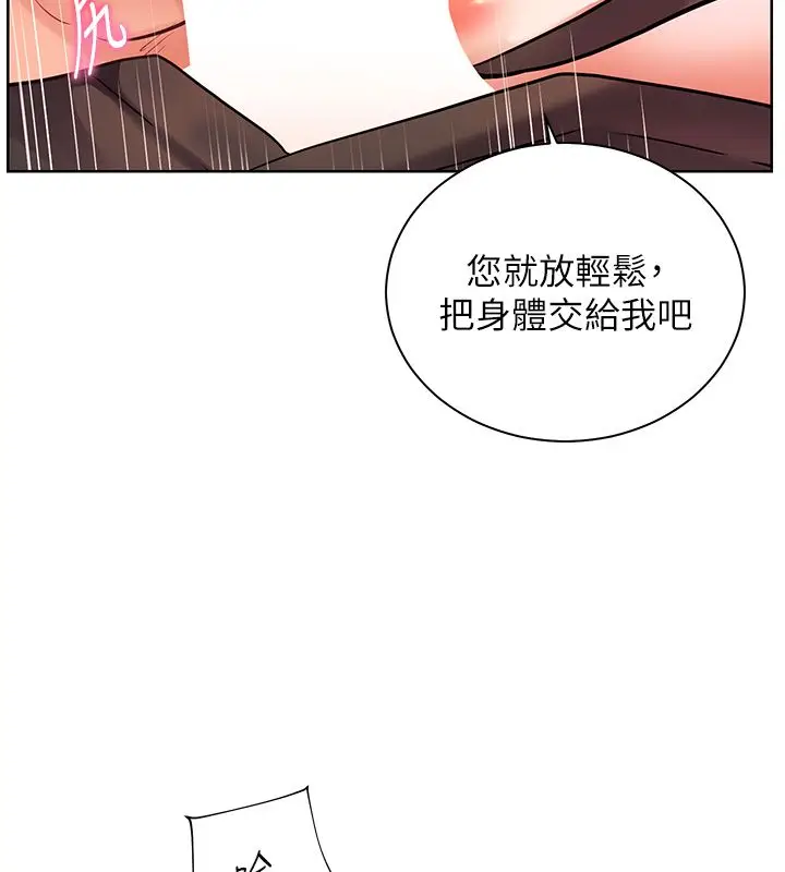 漫画《老师的亲密指导》第105话第81张图