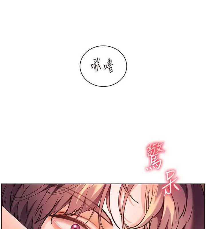 漫画《老师的亲密指导》第105话第86张图