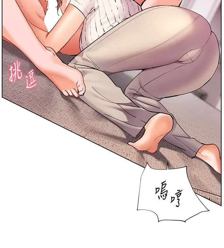 漫画《老师的亲密指导》第105话第89张图