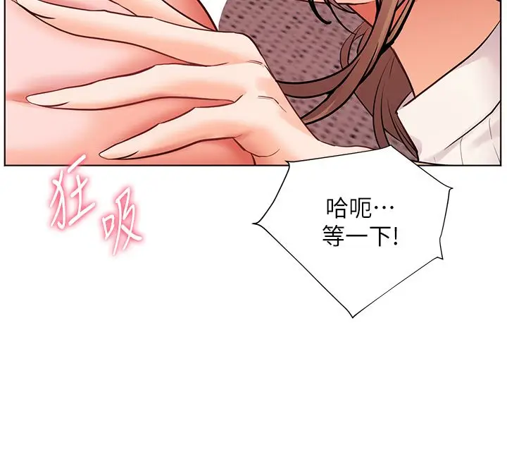 漫画《老师的亲密指导》第105话第91张图