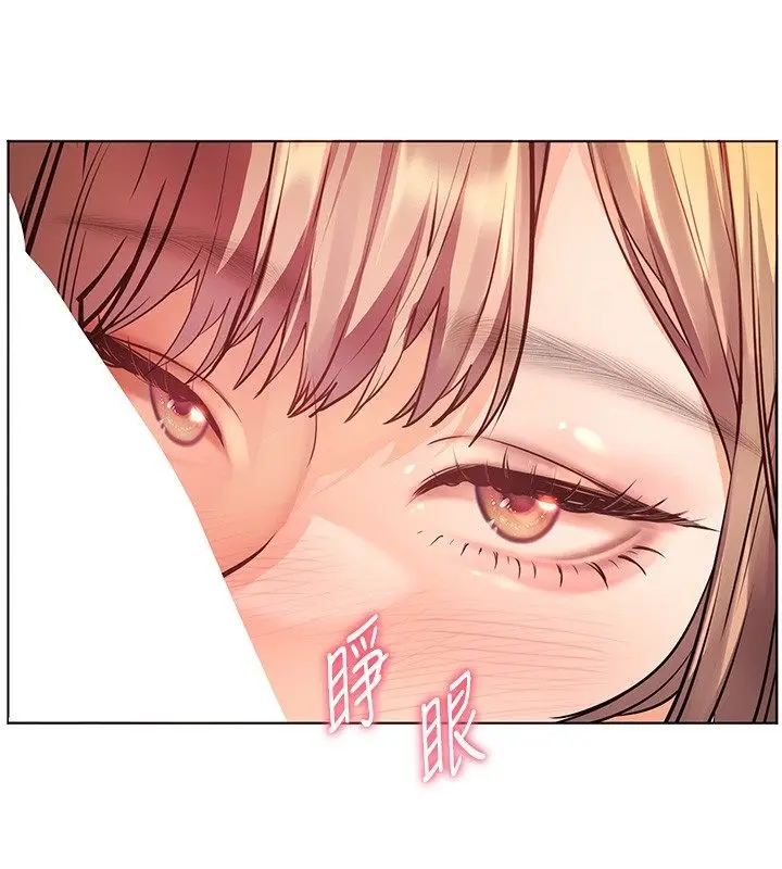 漫画《老师的亲密指导》第105话第92张图