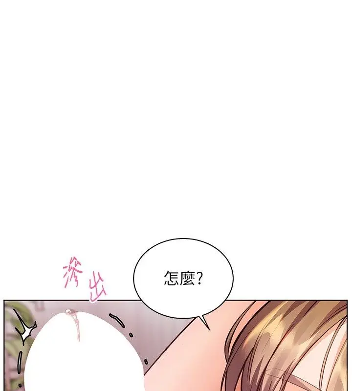 漫画《老师的亲密指导》第105话第93张图