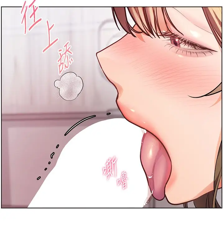 漫画《老师的亲密指导》第105话第96张图