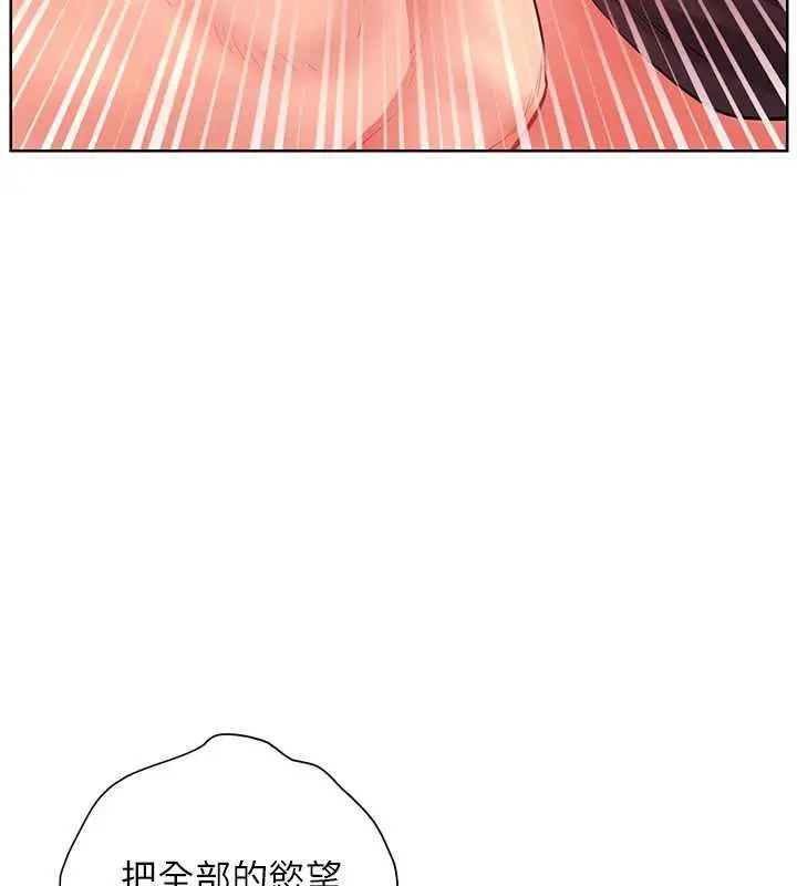漫画《老师的亲密指导》第106话第107张图