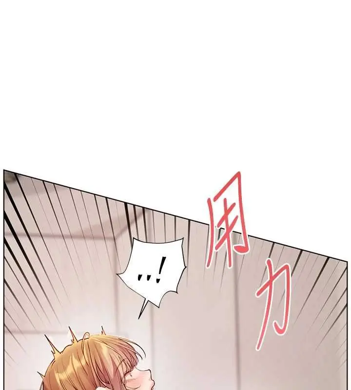 漫画《老师的亲密指导》第106话第110张图