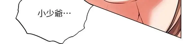 漫画《老师的亲密指导》第106话第119张图