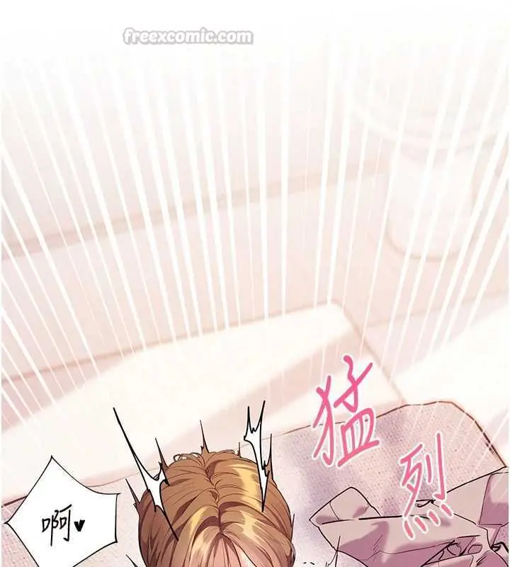 漫画《老师的亲密指导》第106话第120张图