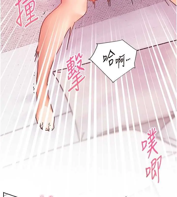 漫画《老师的亲密指导》第106话第122张图