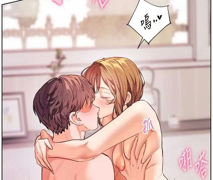 漫画《老师的亲密指导》第106话第127张图
