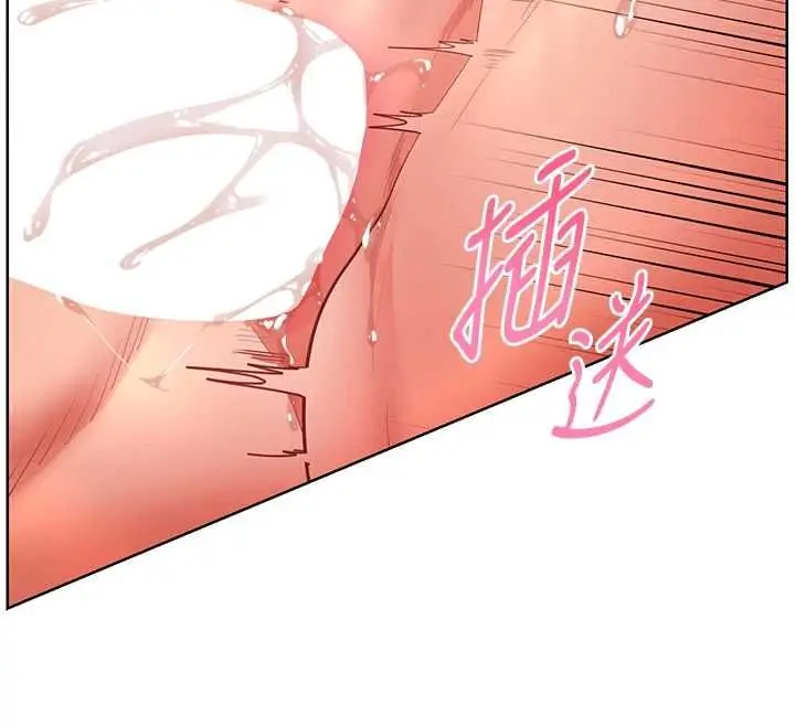 漫画《老师的亲密指导》第106话第131张图