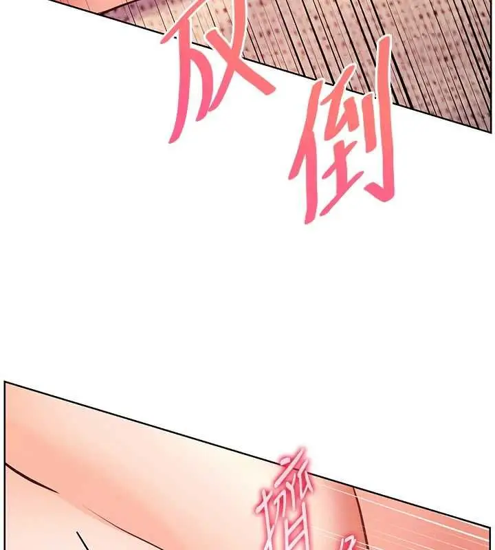 漫画《老师的亲密指导》第106话第134张图