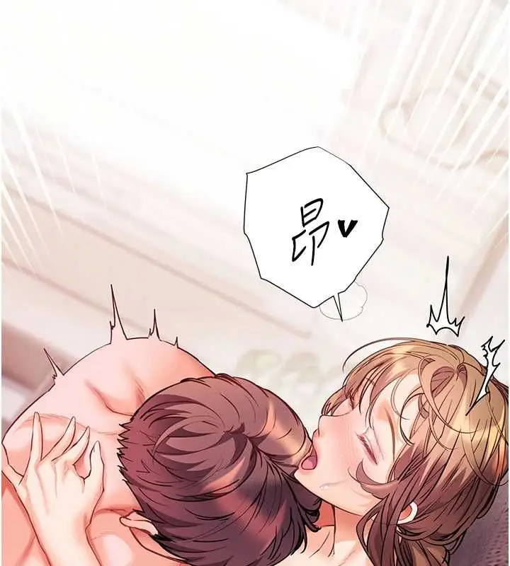 漫画《老师的亲密指导》第106话第142张图