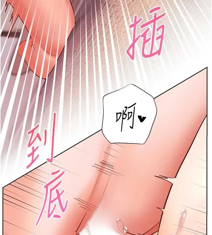 漫画《老师的亲密指导》第106话第144张图