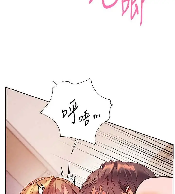 漫画《老师的亲密指导》第106话第146张图