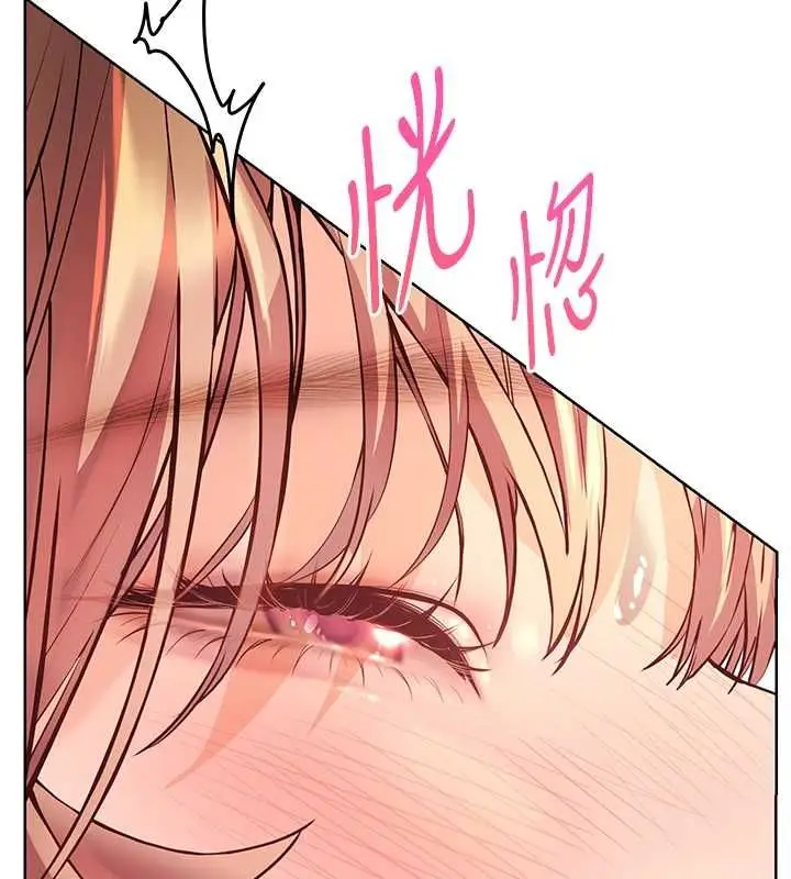 漫画《老师的亲密指导》第106话第149张图