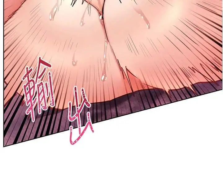漫画《老师的亲密指导》第106话第155张图