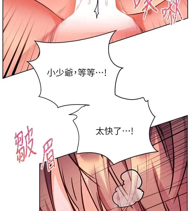 漫画《老师的亲密指导》第106话第159张图