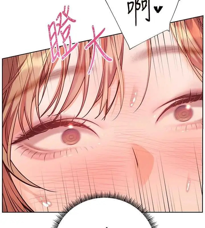 漫画《老师的亲密指导》第106话第163张图