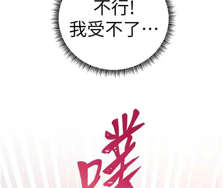 漫画《老师的亲密指导》第106话第164张图