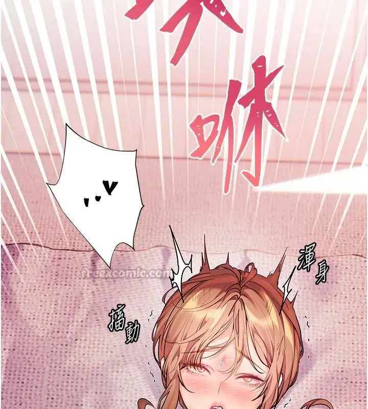 漫画《老师的亲密指导》第106话第165张图