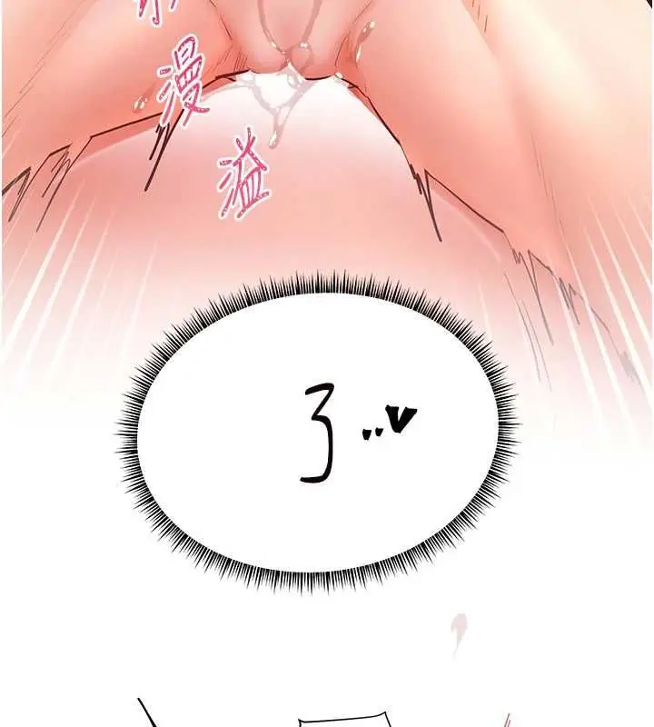 漫画《老师的亲密指导》第106话第167张图