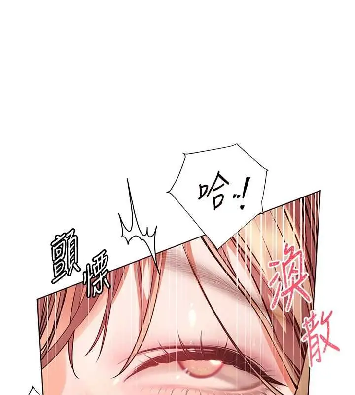 漫画《老师的亲密指导》第106话第170张图