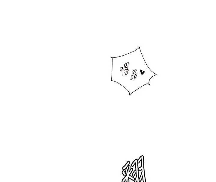 漫画《老师的亲密指导》第106话第172张图