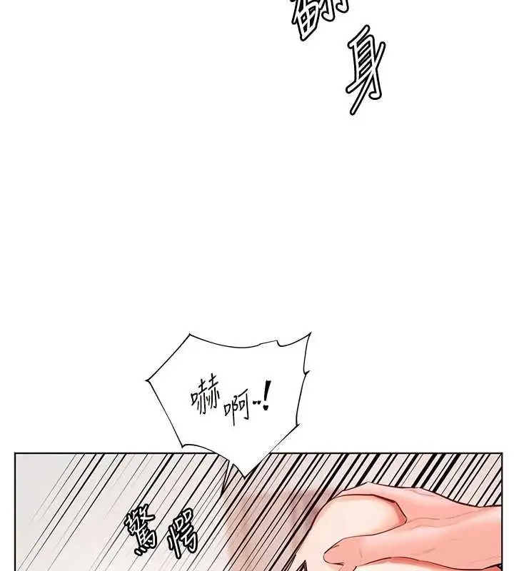 漫画《老师的亲密指导》第106话第173张图