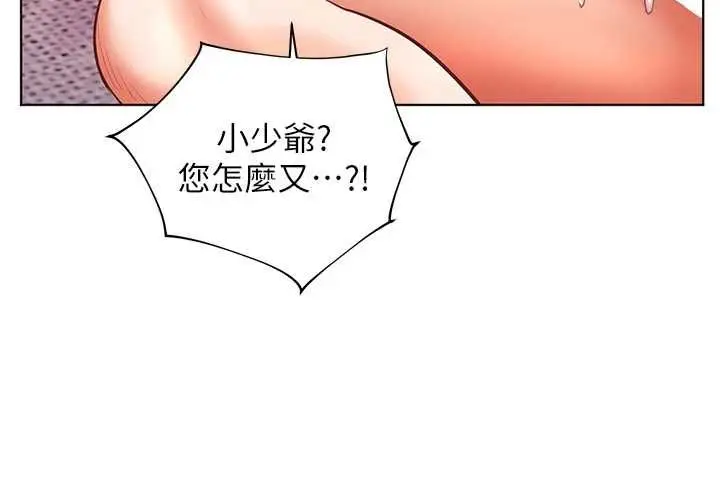 漫画《老师的亲密指导》第106话第175张图