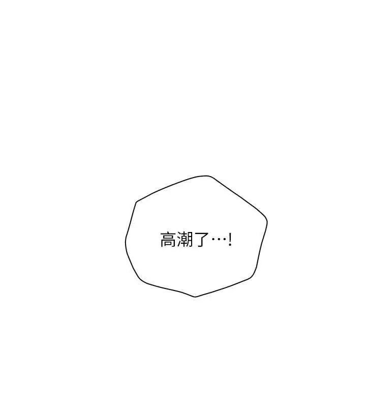 漫画《老师的亲密指导》第106话第181张图