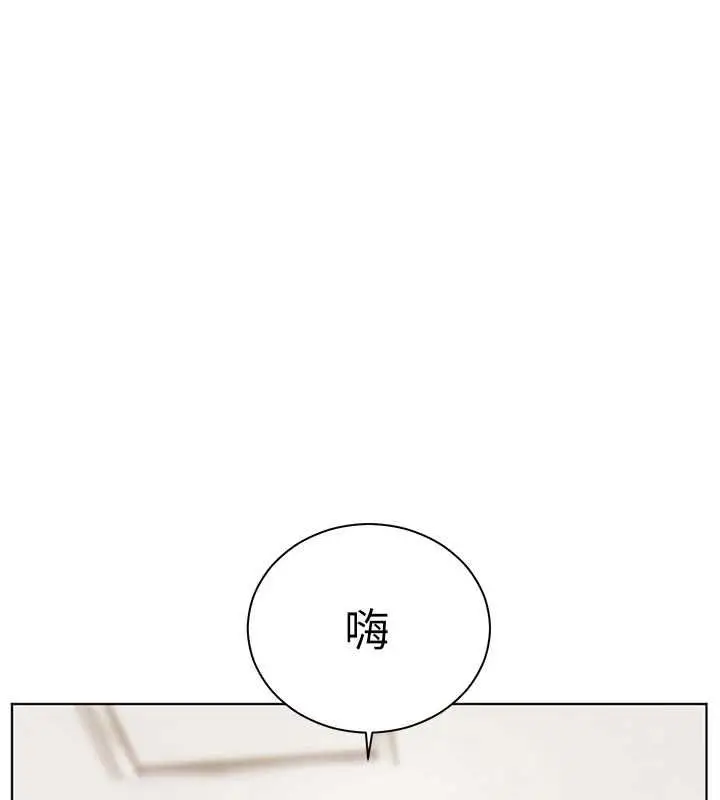漫画《老师的亲密指导》第106话第185张图