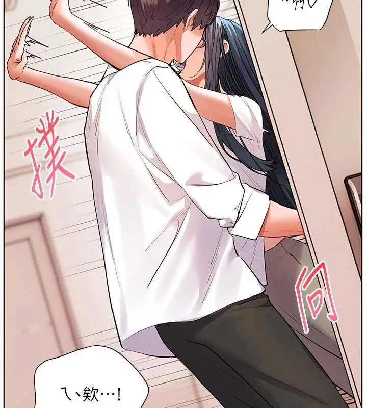 漫画《老师的亲密指导》第106话第188张图