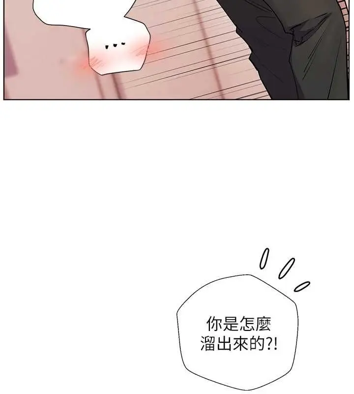 漫画《老师的亲密指导》第106话第189张图